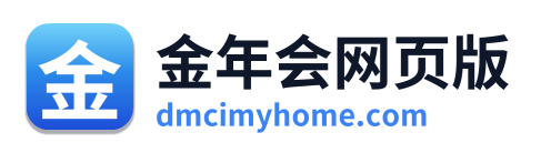 金年会网页版